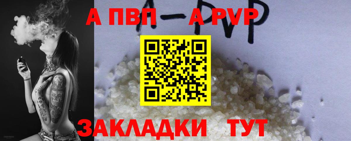 A-PVP кристаллы  Заречный  Alpha PVP  Alfa_PVP кристаллы 
