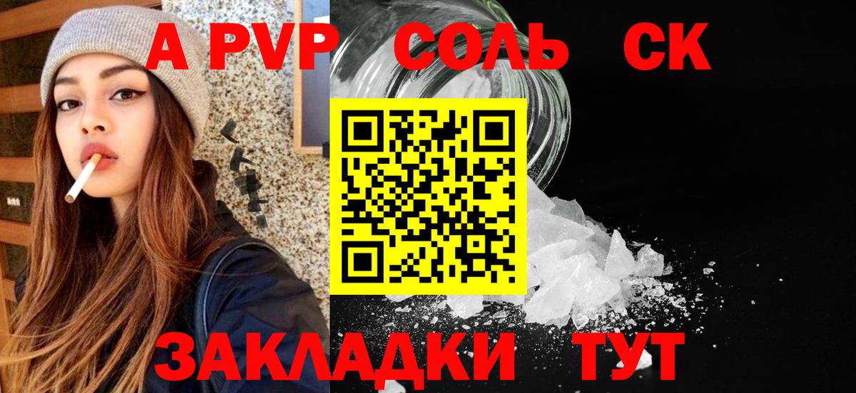 APVP СК Заречный