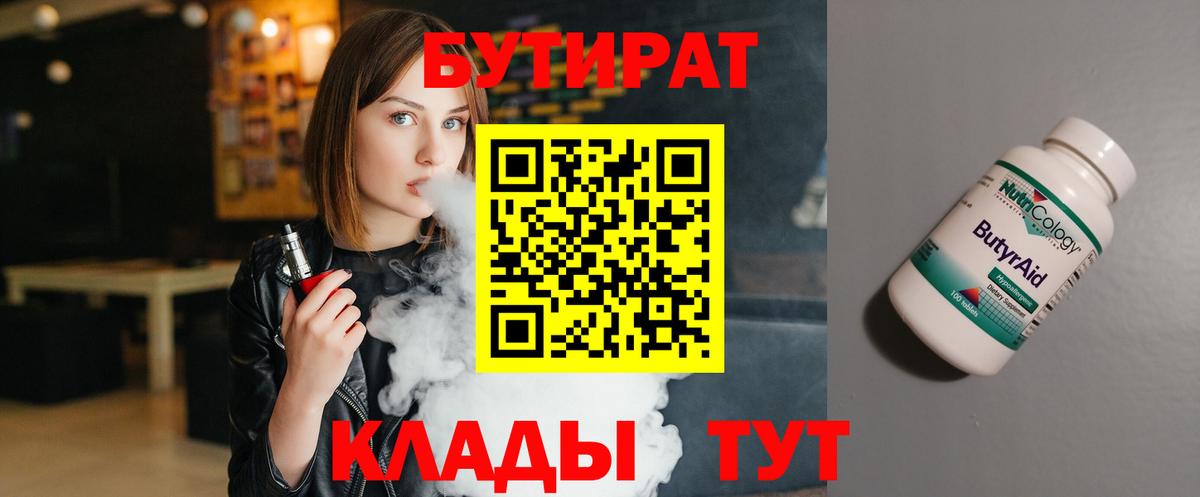 БУТИРАТ оксана  Вход с VPN  Заречный 