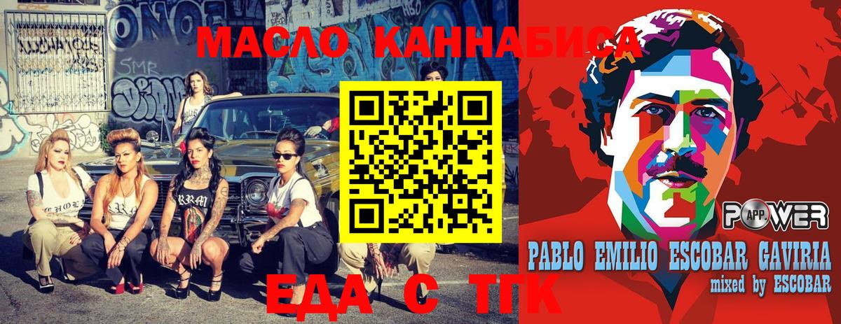 Cannafood конопля Заречный