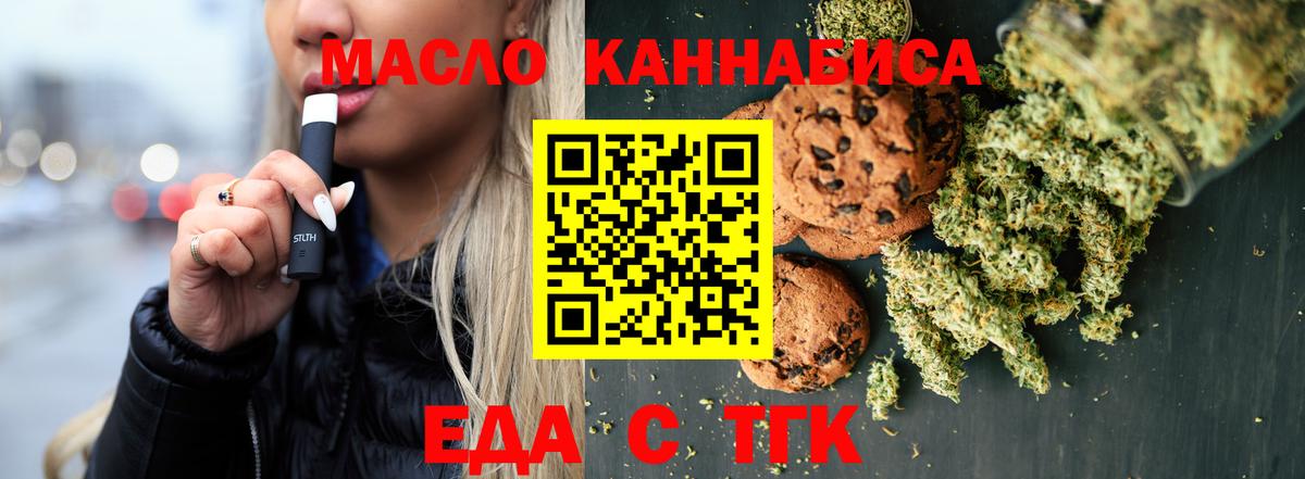 Canna-Cookies конопля  Заречный 