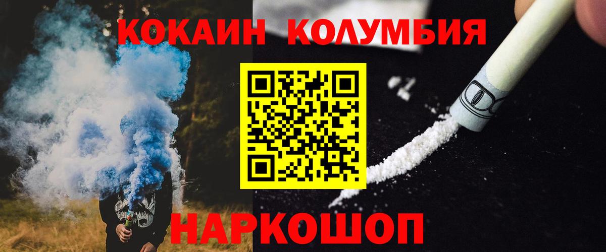 КОКАИН Эквадор Заречный