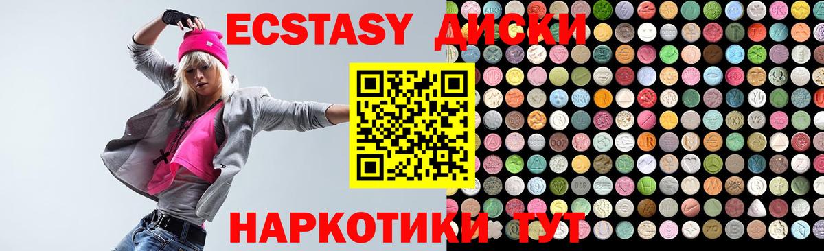 Ecstasy mix Заречный