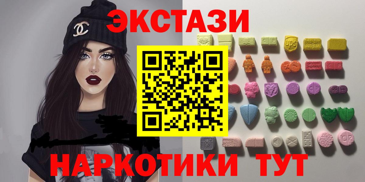 Экстази TESLA  хочу наркоту  Заречный  Экстази 280 MDMA  Вход с VPN  Ecstasy 