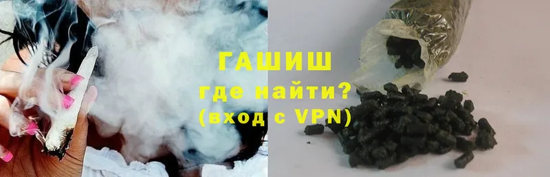 ГАШИШ VHQ  магазин    Заречный 