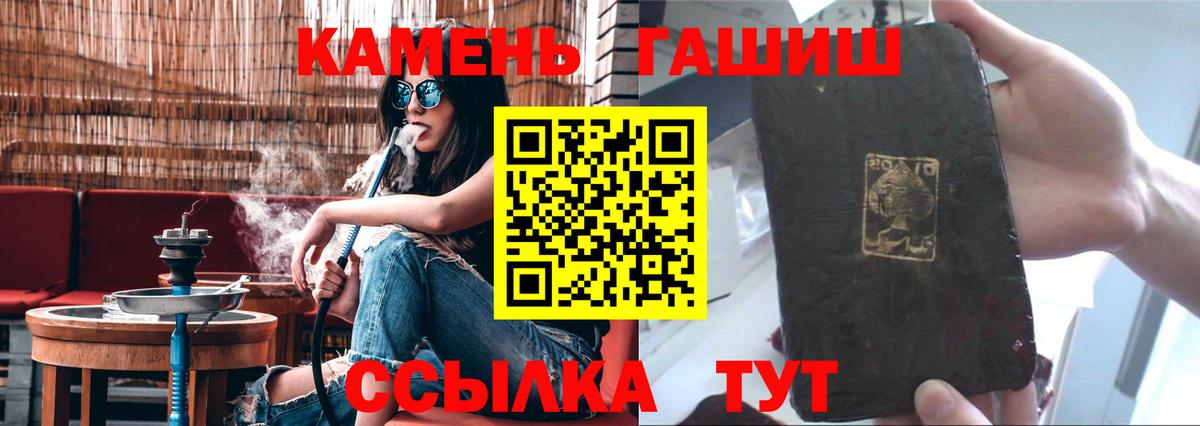 Заречный  Гашиш Ice-O-Lator  ГАШИШ хэш  Вход с VPN 