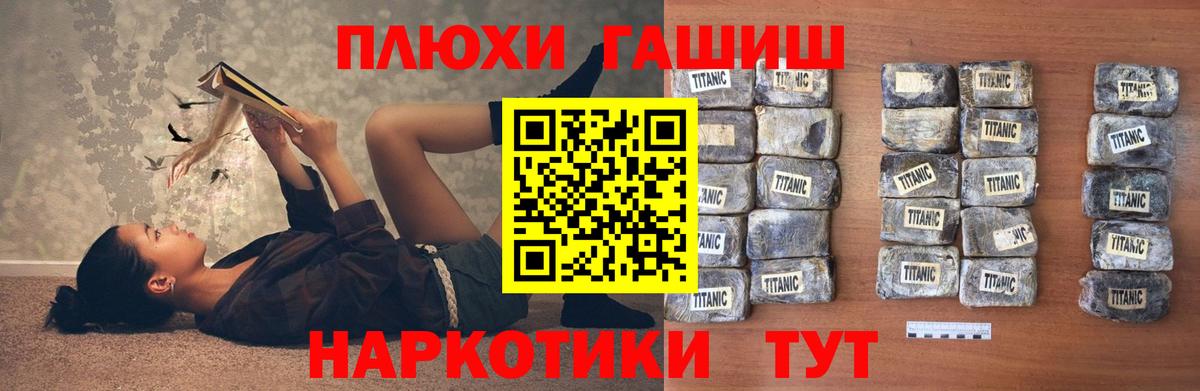 Гашиш  Гашиш Premium  Заречный  ГАШИШ Premium 