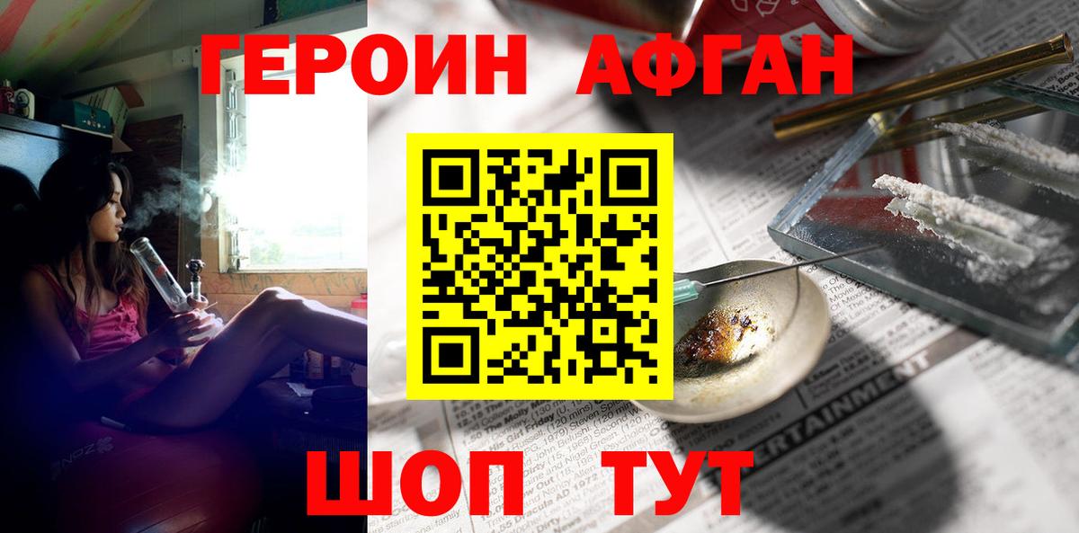 Заречный  ГЕРОИН герыч  Вход с VPN 