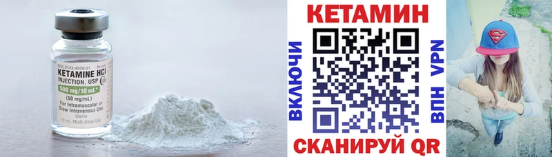 дарк нет телеграм  Заречный  Кетамин VHQ 