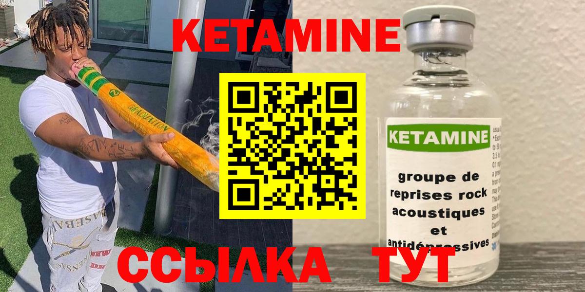 Заречный  Кетамин ketamine  Вход с VPN 