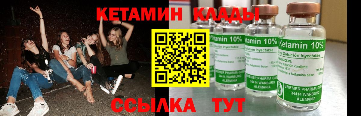 КЕТАМИН ketamine  КЕТАМИН ketamine  Заречный 