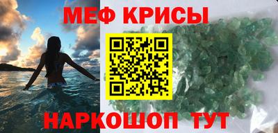 мефедрон Абакан