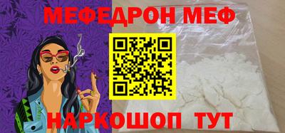мяу мяу кристалл Донецк