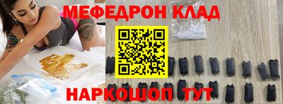 мефедрон Абакан