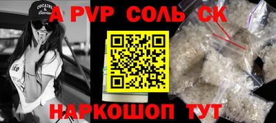 мяу мяу кристалл Донецк