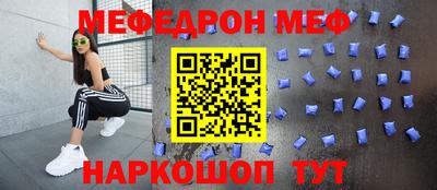 мяу мяу кристалл Донецк