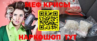 мяу мяу кристалл Донецк