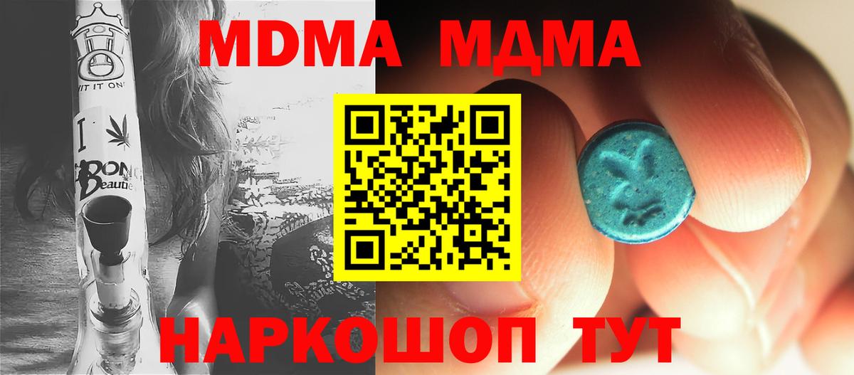 МДМА кристаллы  Заречный  MDMA VHQ 