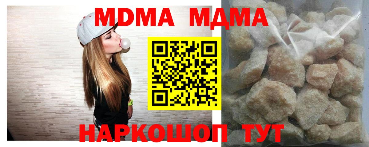 МДМА crystal Заречный