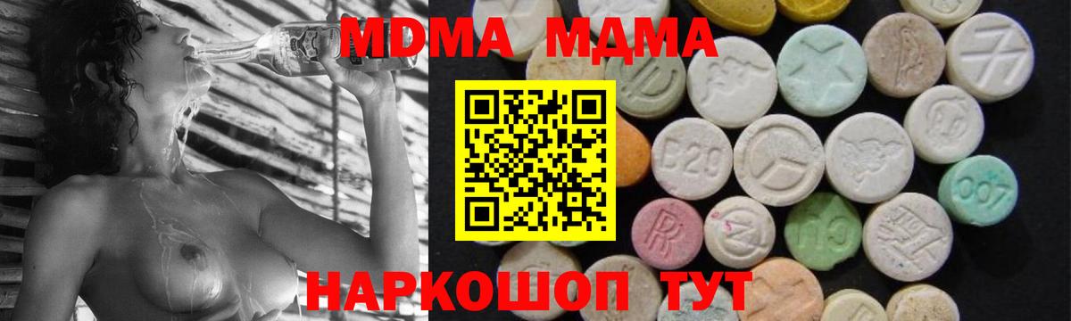 МДМА  Вход с VPN  Заречный  МДМА кристаллы 