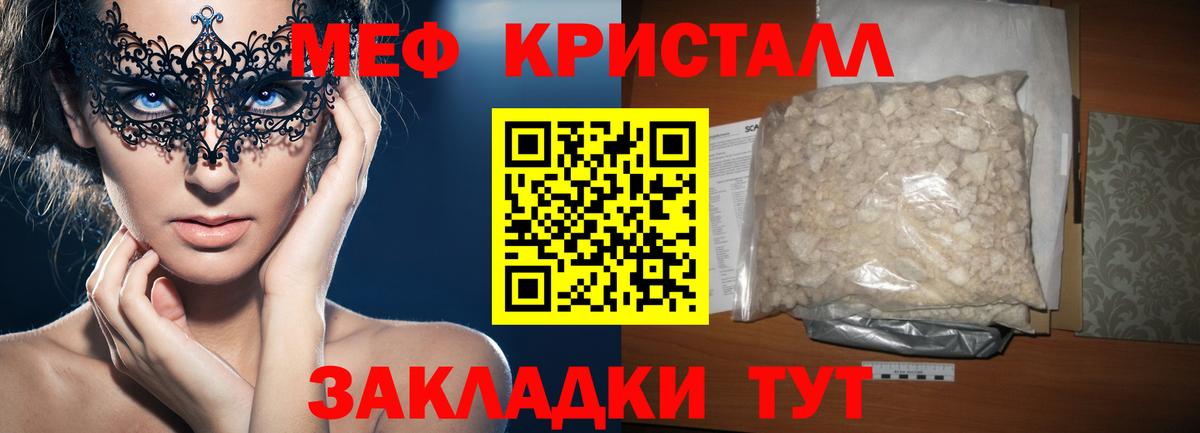 Мефедрон mephedrone  Меф 4 MMC  МЕФ  Вход с VPN  Заречный 
