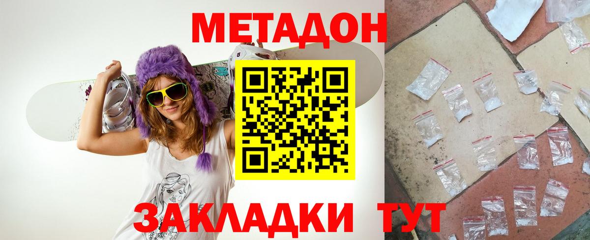 Заречный  Метадон кристалл  Метадон кристалл  Вход с VPN 