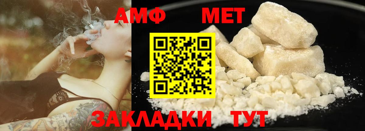 МЕТАМФЕТАМИН  МЕТАМФЕТАМИН кристалл  Заречный  Вход с VPN  МЕТАМФЕТАМИН кристалл 