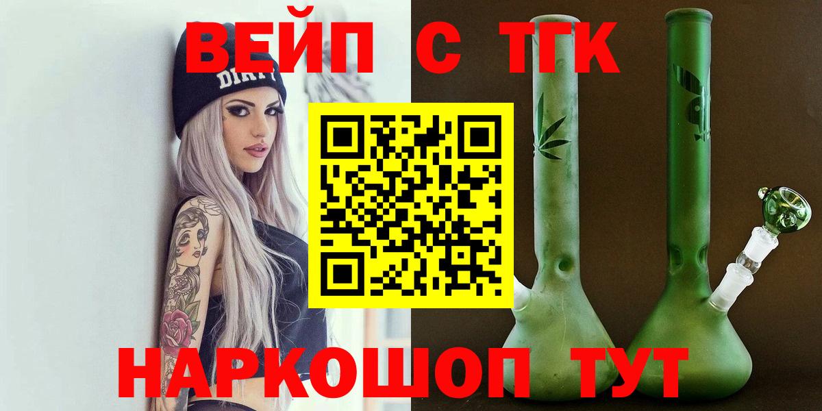 Дистиллят ТГК Wax  ТГК вейп  Заречный  Вход с VPN 