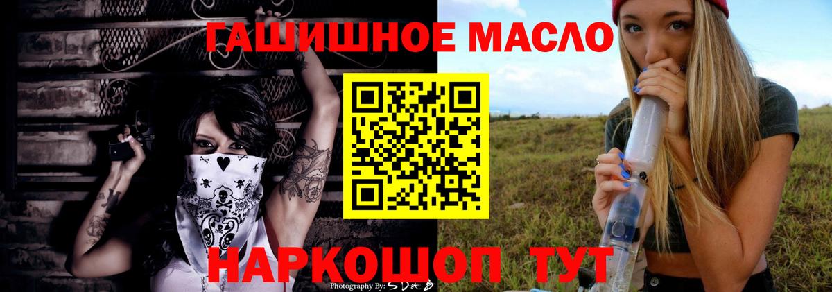 Дистиллят ТГК THC oil Заречный